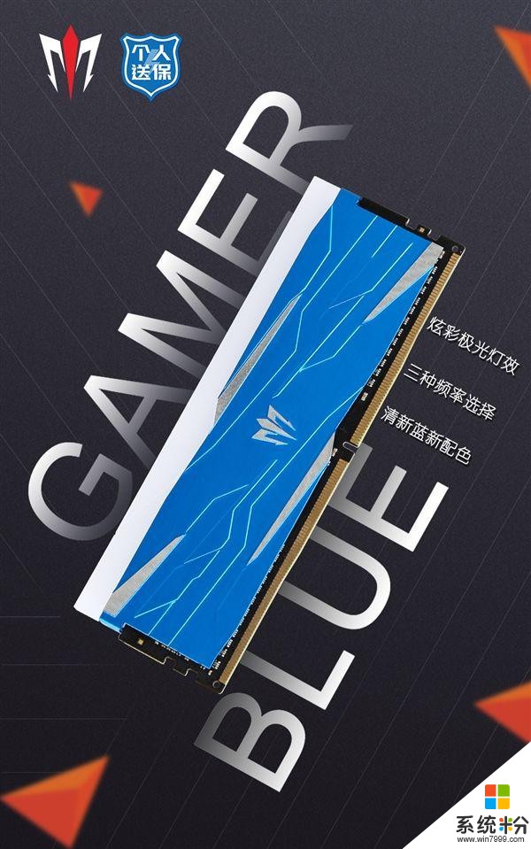 影驰发布新品GAMER Blue内存 蓝色外观 价格美丽(7)
