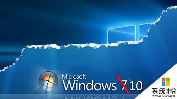 Windows 7停止支持给我们带来了什么影响？(1)
