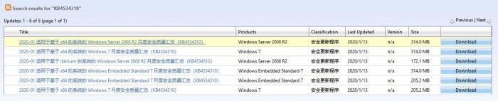 Windows 7正式落幕：月度更新汇总定格在KB4534310(1)