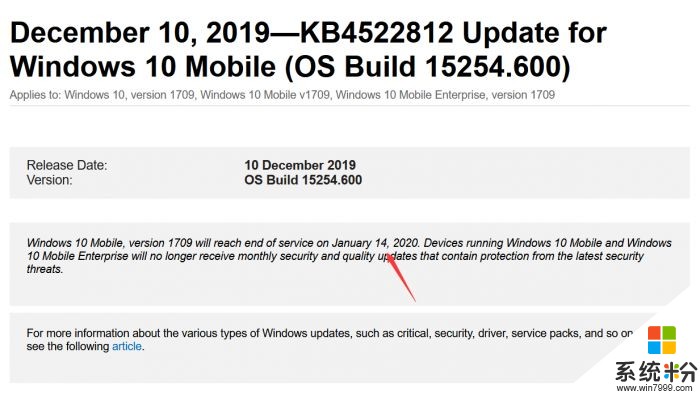 微软发文：Windows 10 Mobile再次宣告停止支持(1)