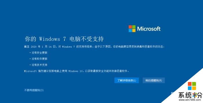 Win7停止更新，盘点那些消逝的互联网软件，你一定用过它(1)