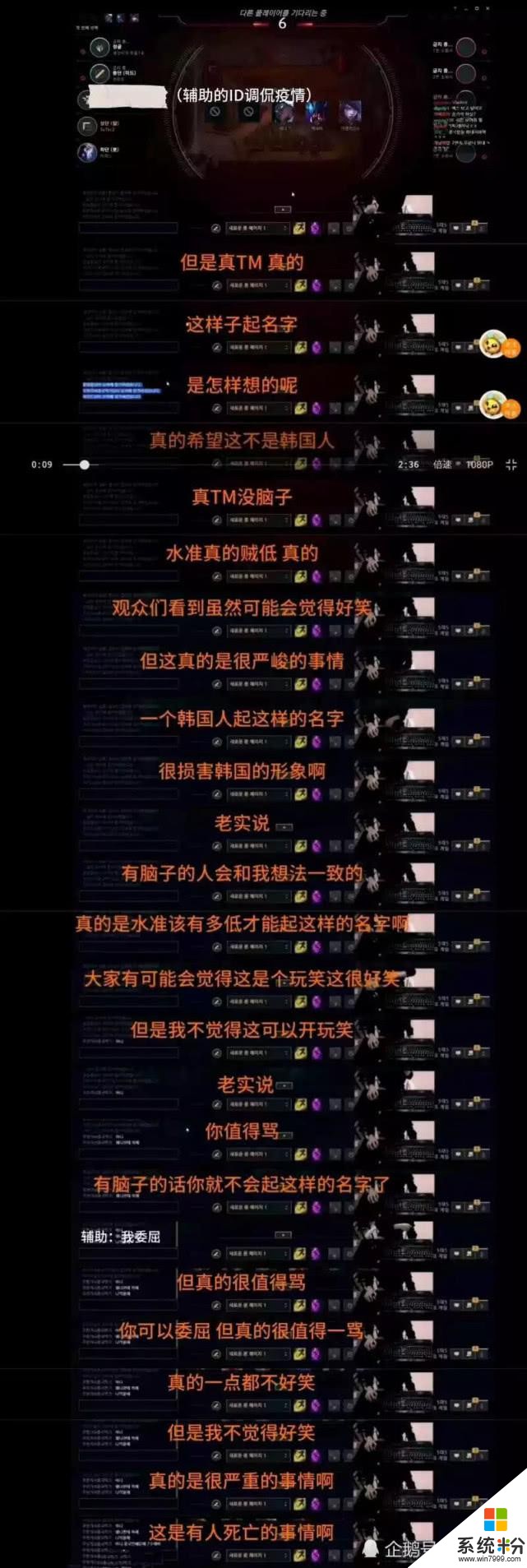 TheShy排位偶遇嘲讽武汉路人，当场怒骂教育：没脑子也没有素质(2)