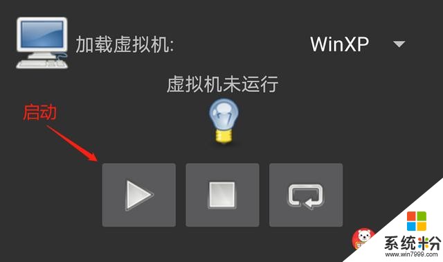 熊小白玩安卓01期：仅需三步学会，安卓手机运行WindowsXP系统(6)