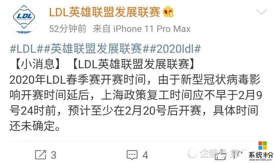 LPL春季赛第二周时间定了？LDL发文透露开赛时间，粉丝：一天打五场吗(3)