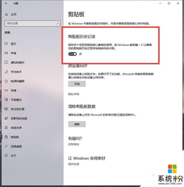 Win10用户必看：几个小技巧大幅提升使用体验(2)