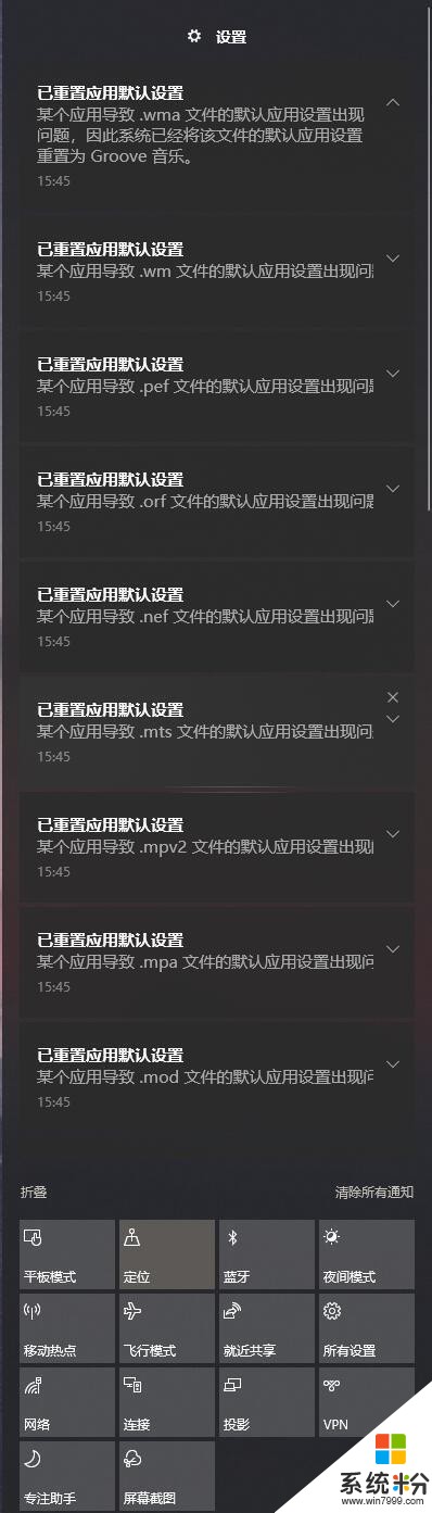Win10用戶必看：幾個小技巧大幅提升使用體驗(7)