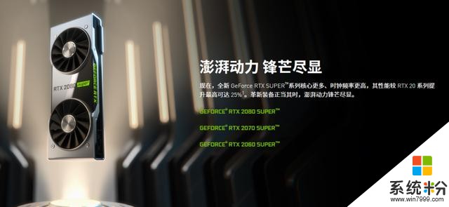 英伟达新一代显卡3月31日发布，移动端共有六款新品(3)