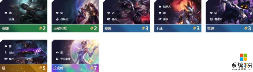 雲頂之弈·什麼時候都別忽略這個羈絆 冷門但輸出能力最強(1)