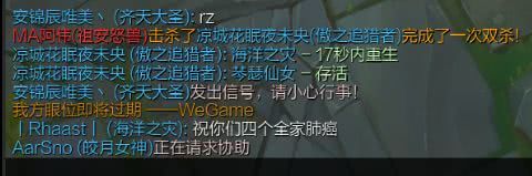 LOL：遊戲內話真的不能亂說 玩家大放厥詞被永封(5)