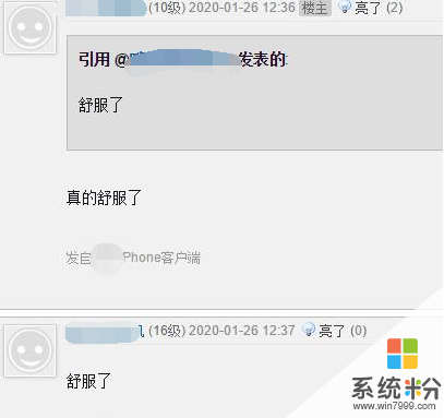 LOL：遊戲內話真的不能亂說 玩家大放厥詞被永封(7)