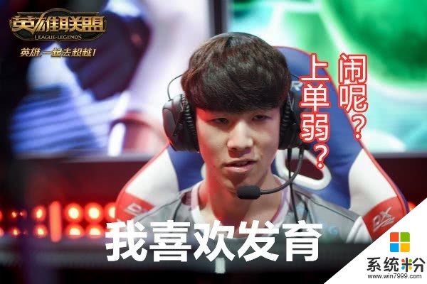 英雄聯盟上單太弱即將全麵加強，TheShy這回要偷著樂了(1)