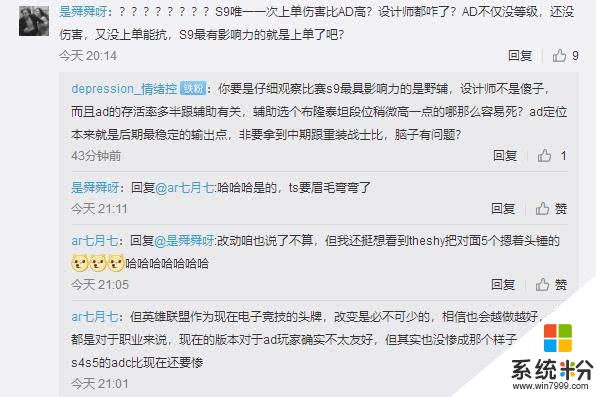 英雄聯盟上單太弱即將全麵加強，TheShy這回要偷著樂了(4)