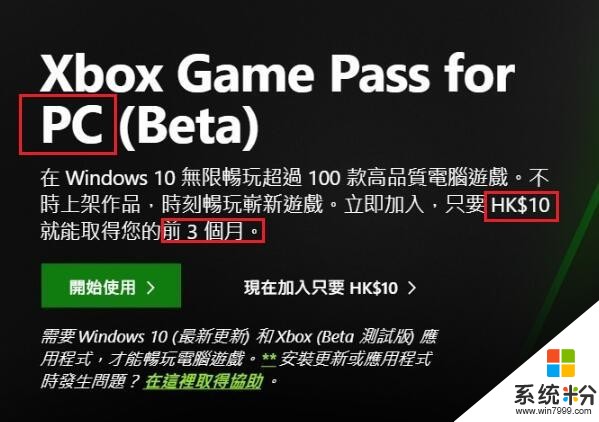 游戏首班车：微软要和Steam同台竞技？用9元百款游戏吸引PC玩家(2)