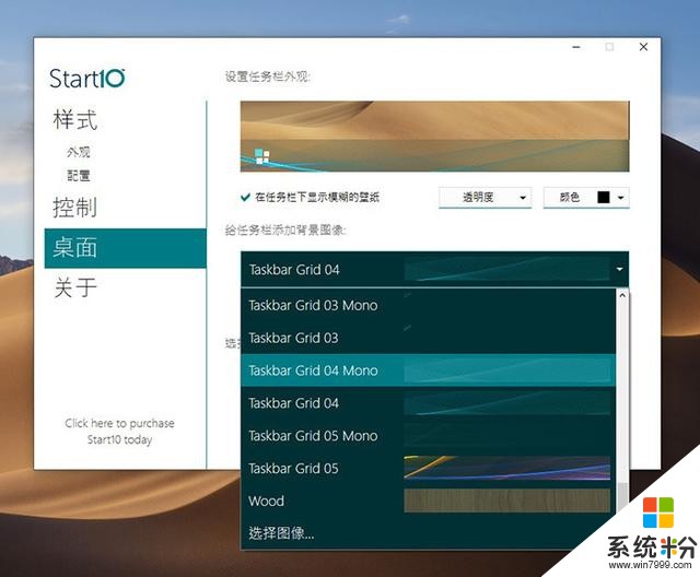 Win7升Win10用不惯？这神器让Win10秒变Win7(8)