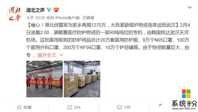 武汉伢雷军，为家乡再捐1270元！小米手机争气涨31.1%(1)