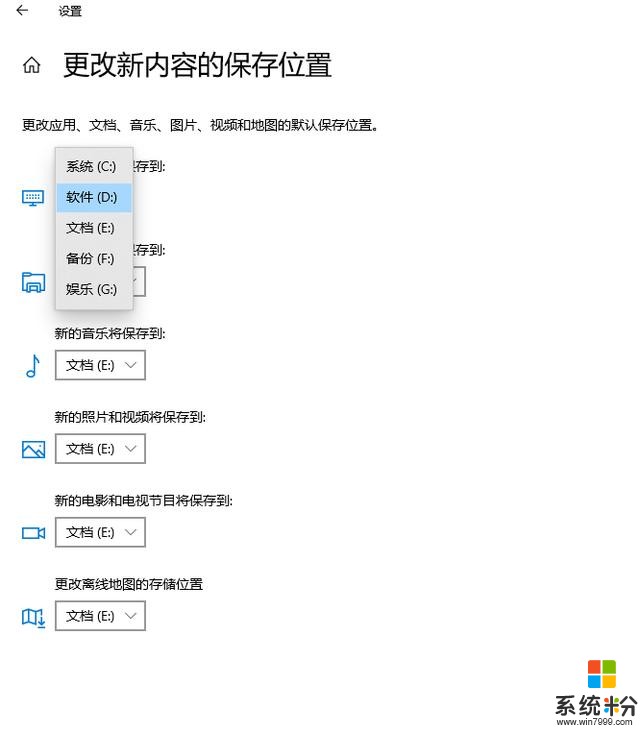 别说我没提示你！新机装Win10系统，这些简单的设置让电脑更流畅(8)