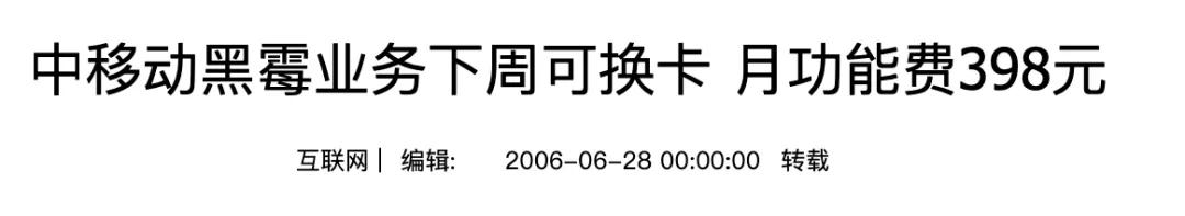 连美国总统都用过的手机，现在是真的“凉凉”(13)