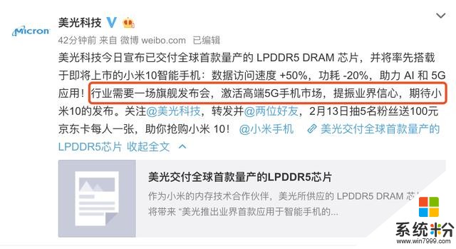 雷军正式宣布，小米10全球首发LPDDR5，开启高端5G“芯”时代(3)