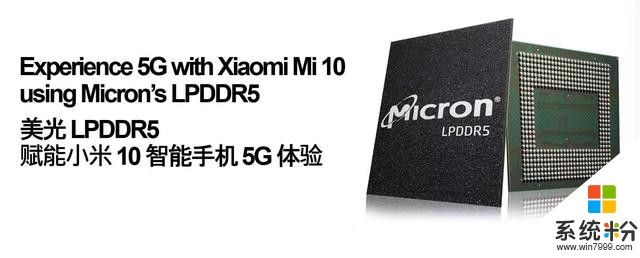 雷军正式宣布，小米10全球首发LPDDR5，开启高端5G“芯”时代(5)