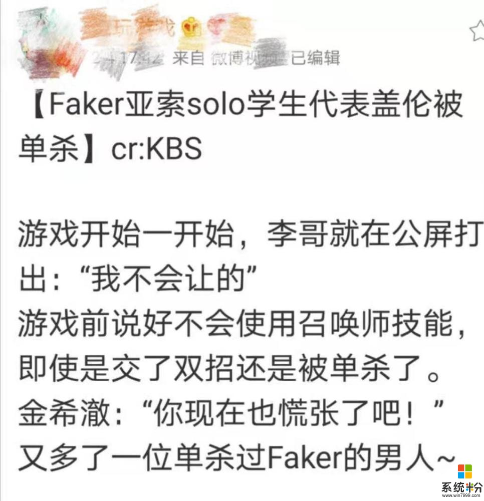 Faker玩亚索Solo，被学生单杀，各种犯规还是没能赢！(2)