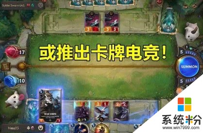 拳頭公司表示不舉辦LOL手遊聯賽，而推出LOR世界聯賽，王者榮耀安全了(5)