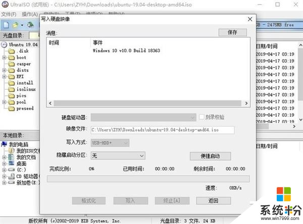 在家閑的無聊？教你們做個Linux係統(5)