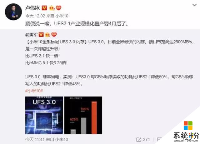 關於UFS3.1：盧偉冰與vivo的iQOO誰在撒謊？(1)