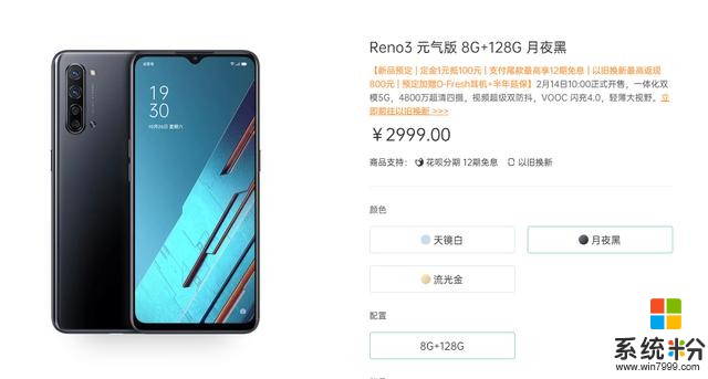 一见“轻”心？OPPOReno3携全新元气配色带来更香体验(1)