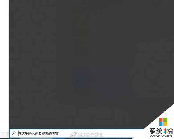 Win10搜索崩了 全球近7成用戶受影響 360推“一鍵修複”(1)