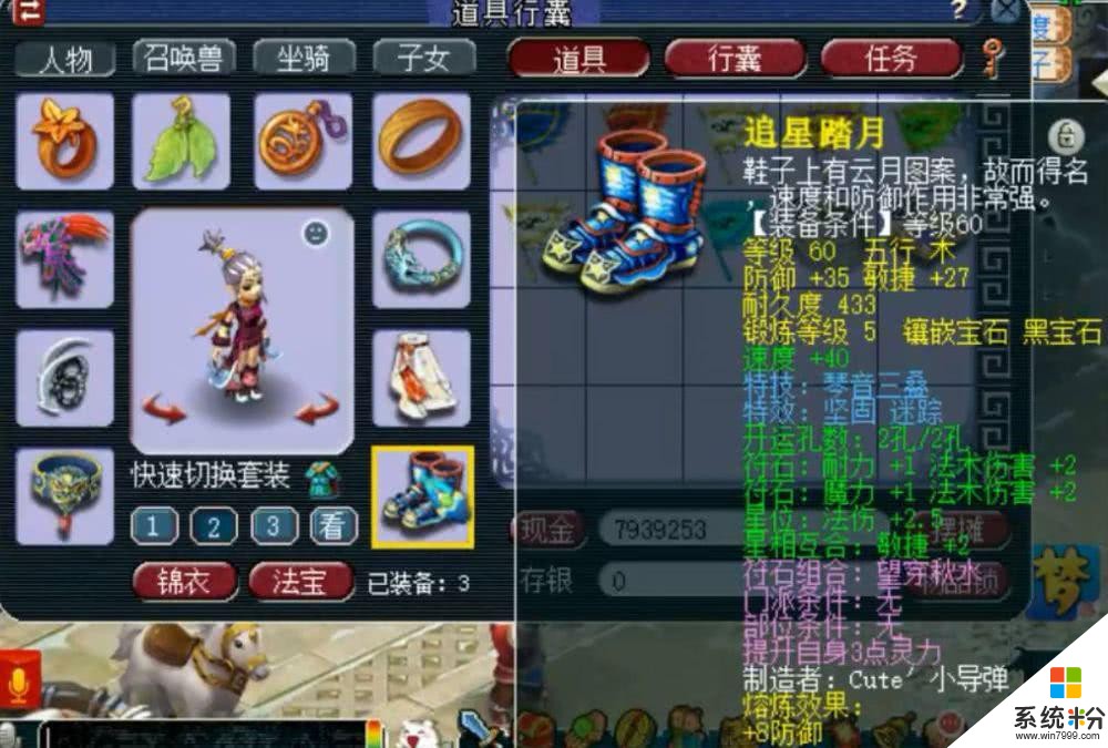 梦幻西游·69级玩家坚持自打装备穿 专注炼妖特殊技能泡泡(1)