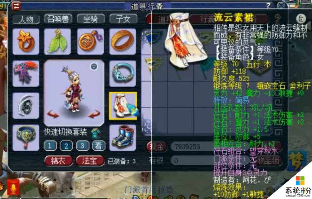 梦幻西游·69级玩家坚持自打装备穿 专注炼妖特殊技能泡泡(2)