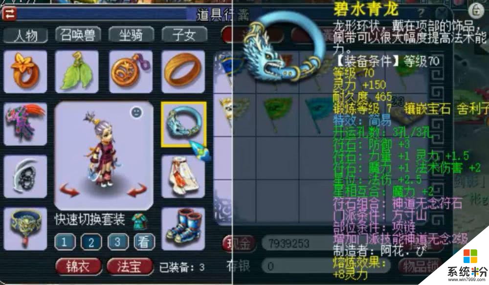 梦幻西游·69级玩家坚持自打装备穿 专注炼妖特殊技能泡泡(3)