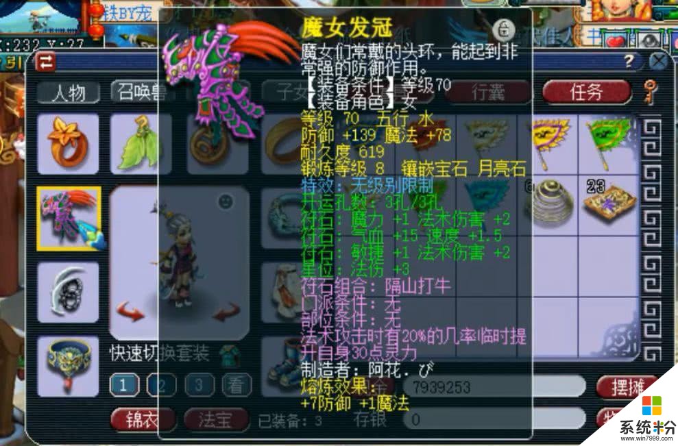 梦幻西游·69级玩家坚持自打装备穿 专注炼妖特殊技能泡泡(4)