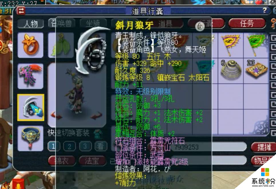 梦幻西游·69级玩家坚持自打装备穿 专注炼妖特殊技能泡泡(5)