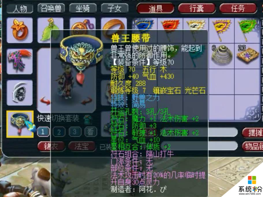梦幻西游·69级玩家坚持自打装备穿 专注炼妖特殊技能泡泡(6)