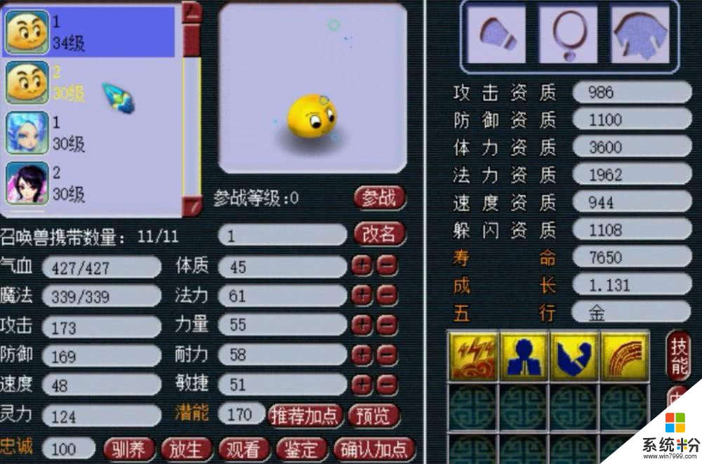 梦幻西游·69级玩家坚持自打装备穿 专注炼妖特殊技能泡泡(12)