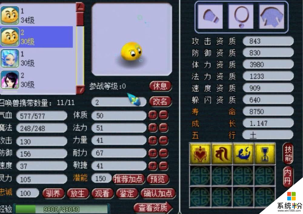 梦幻西游·69级玩家坚持自打装备穿 专注炼妖特殊技能泡泡(13)