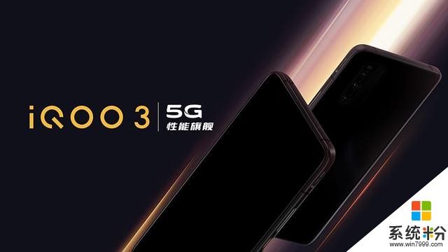 iQOO3旗舰手机配置曝光骁龙865加LPDDR5主打性能配置(1)
