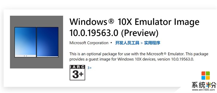 7.8GB，Windows 10X开发模拟器镜像上架微软应用商店(1)
