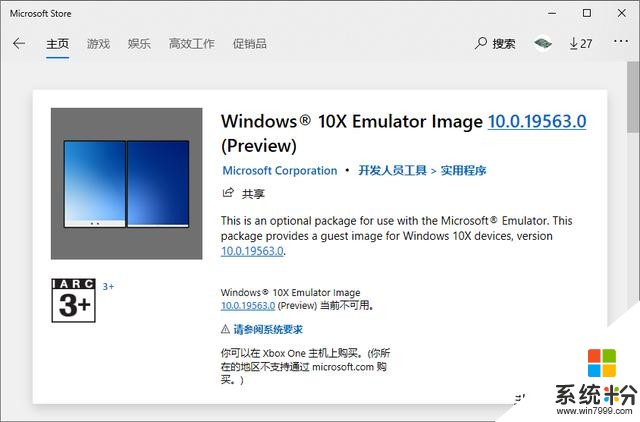 提前感受双屏未来：微软放出Windows10X模拟器下载(2)