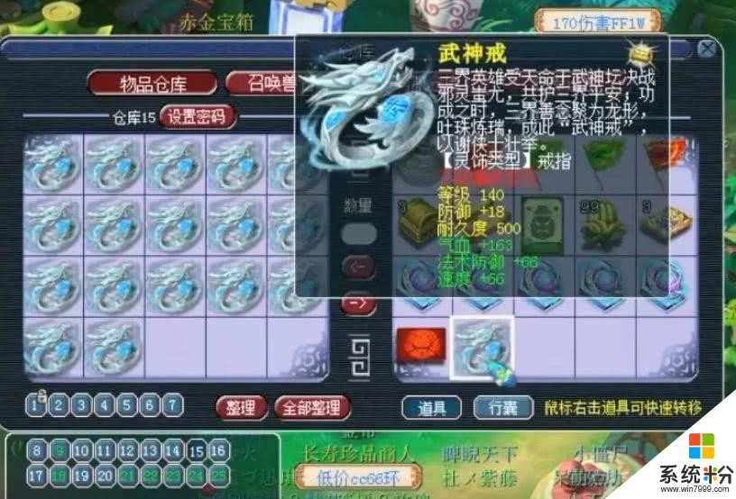 夢幻西遊·唯一20冠第一物理退遊 珍寶閣文哥宣布賣號(1)