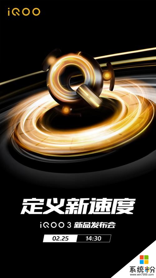 骁龙865+UFS3.1iQOO3官宣2月25日线上发布(2)