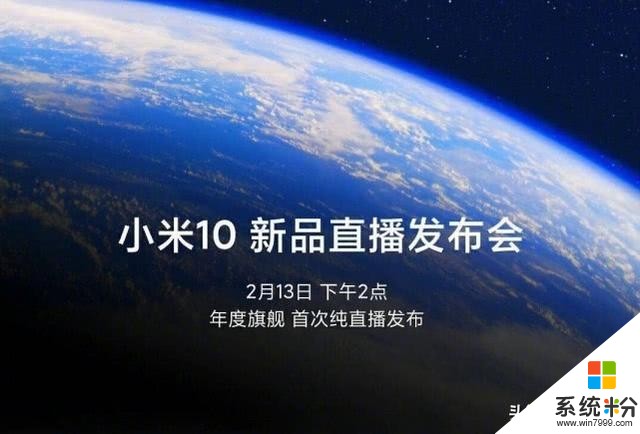 小米10系列2月13日发布，价格基本确认，网友：比想象中便宜(1)