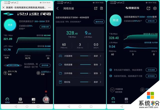 被低估的5G旗舰手机，荣耀V30Pro全面测评(4)