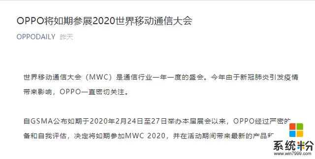 OPPO确认参展MWC2020，机皇FindX2或成唯一真旗舰，亮点抢先看(2)
