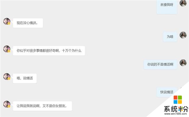 “雲情人節”將至，微軟小冰開啟說情話模式(2)