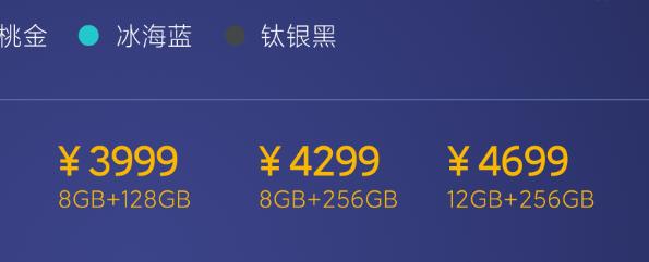 3999元起！小米10这次你会买账吗？(1)