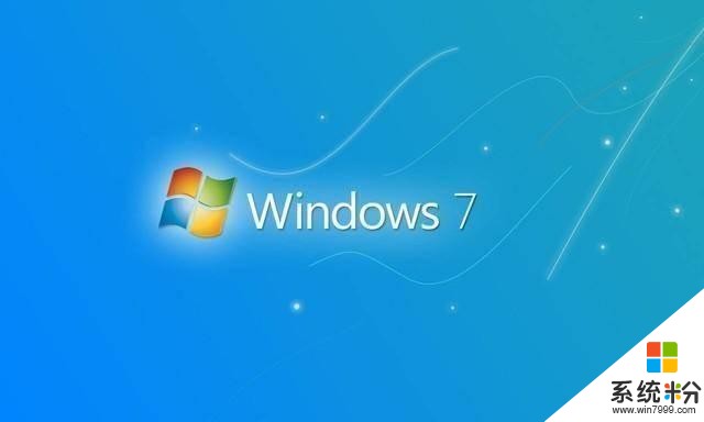 微软并未放弃Windows7？仍能接收安全更新(1)