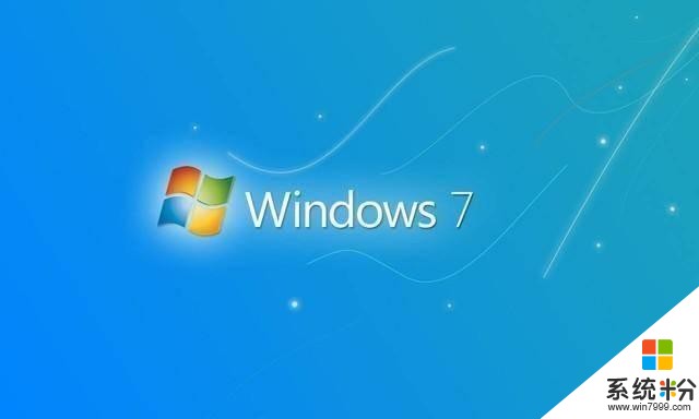 微軟並未放棄Windows7？仍能接收安全更新(1)