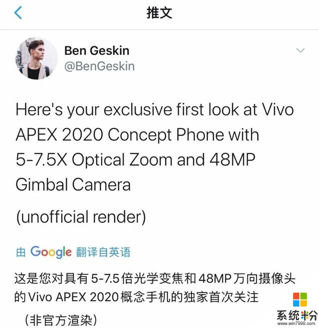 首发屏下摄像头？vivoAPEX最新渲染图曝光(1)